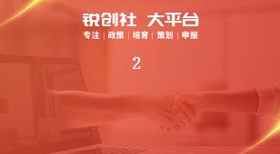 1獎(jiǎng)補(bǔ)政策
